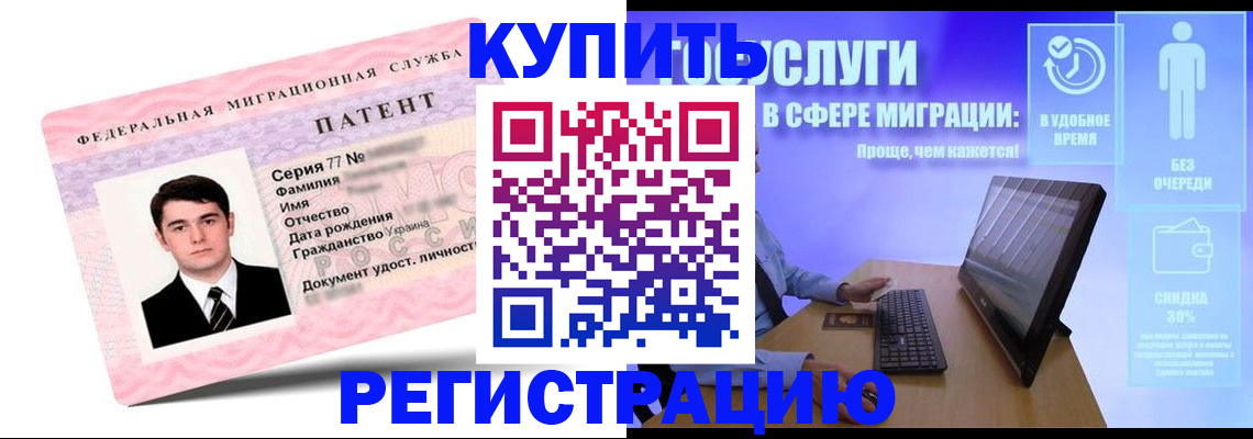 прописка регистрация в Грязях