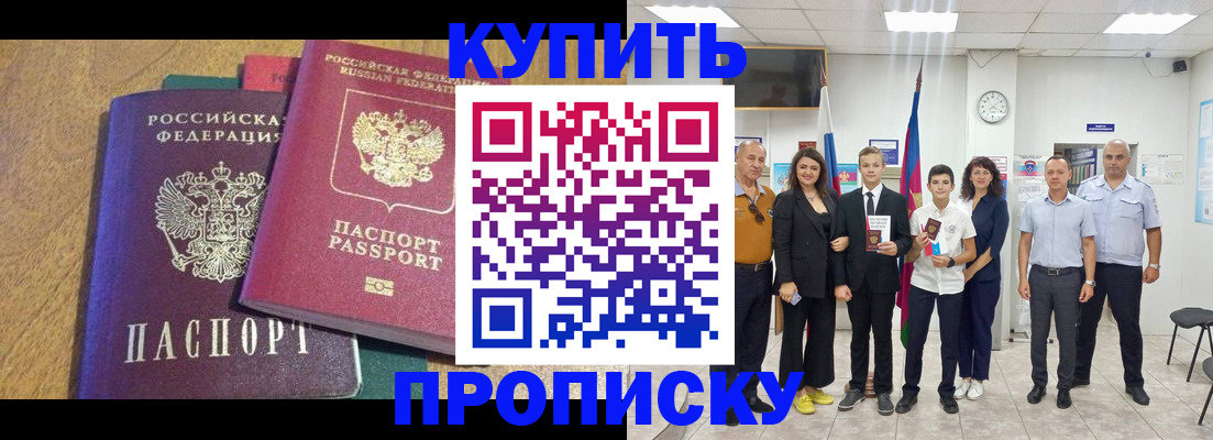 где прописаться в Грязях