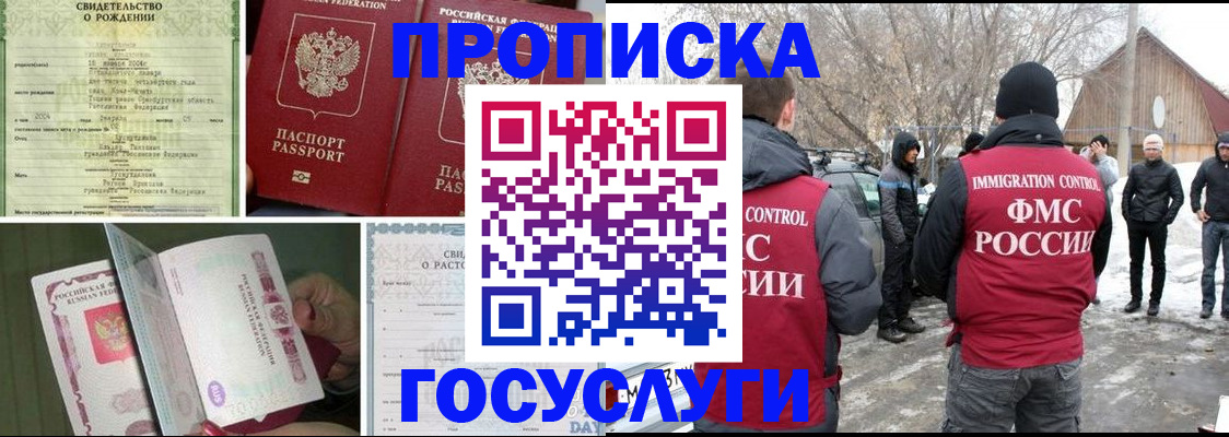 прописка для кредита в Грязях